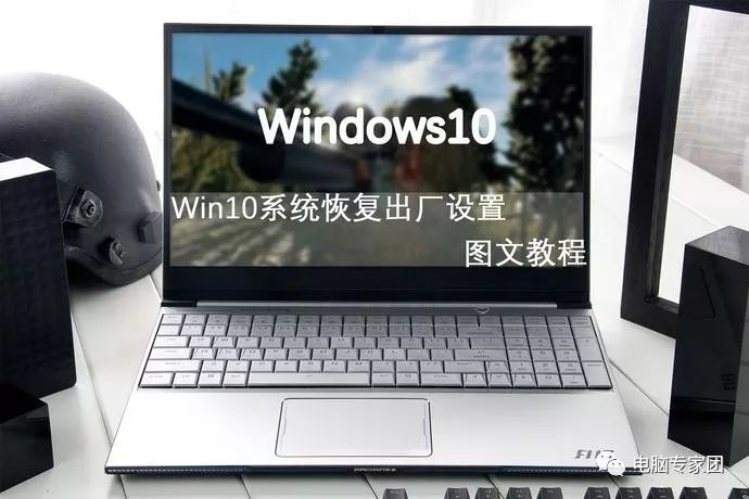 win10新机使用教程