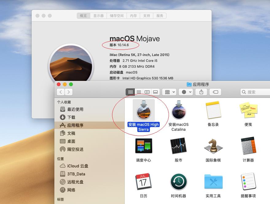 mac系统怎么换系统版本