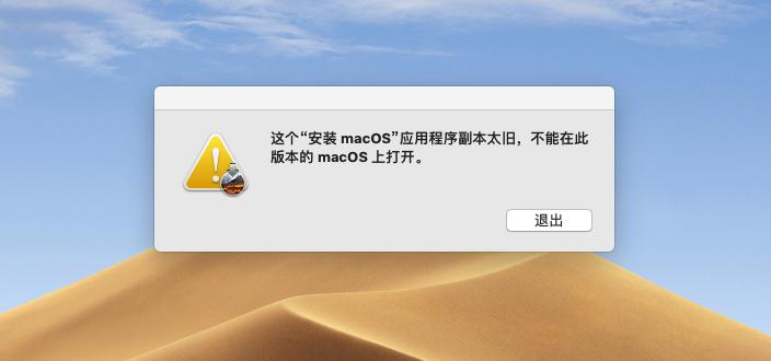 mac系统怎么换系统版本