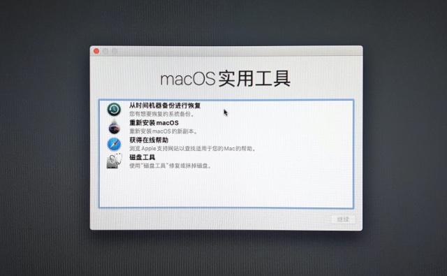 mac系统怎么换系统版本