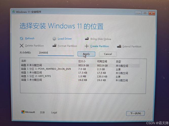 安装win11教程软件