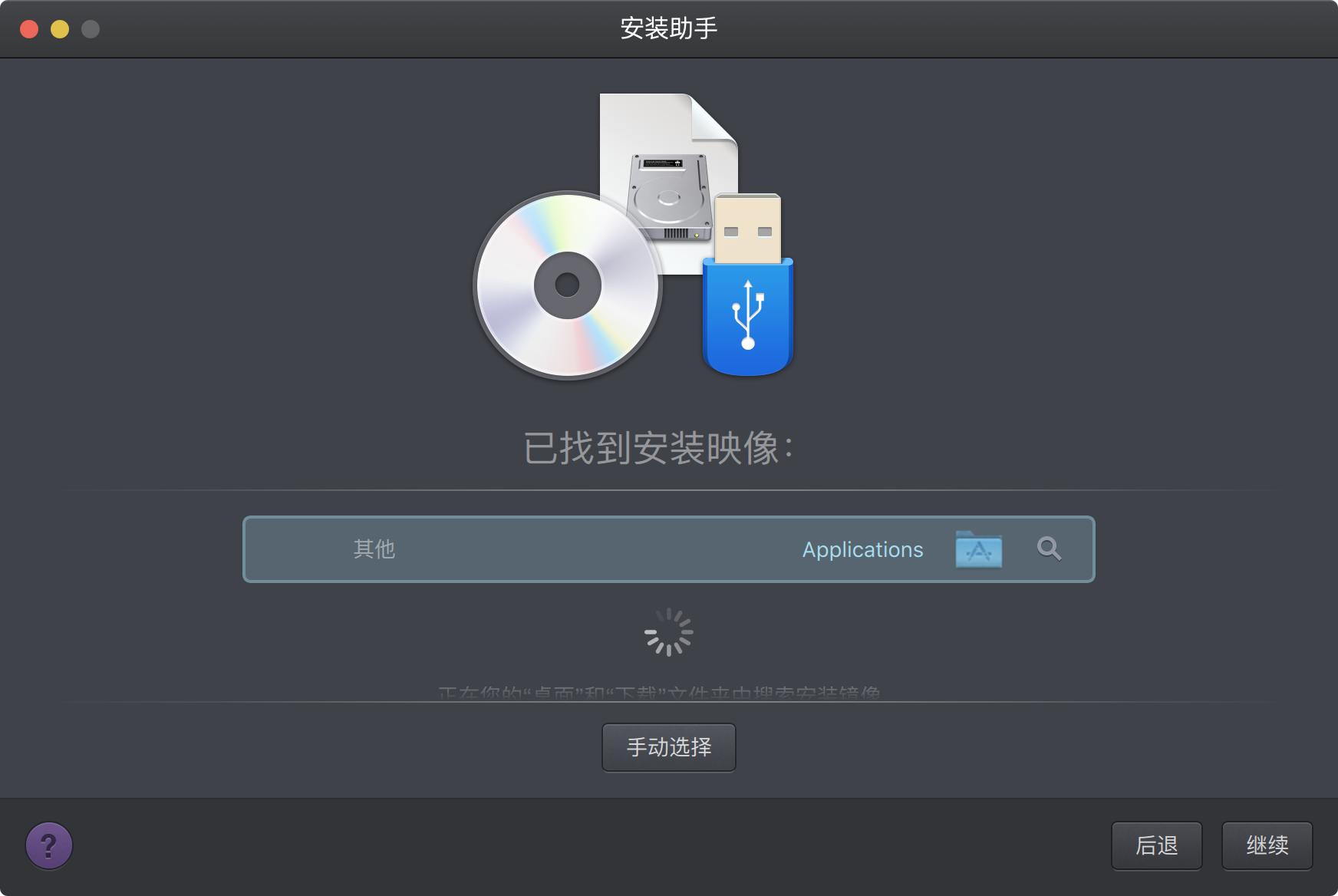 mac系统怎么换系统版本