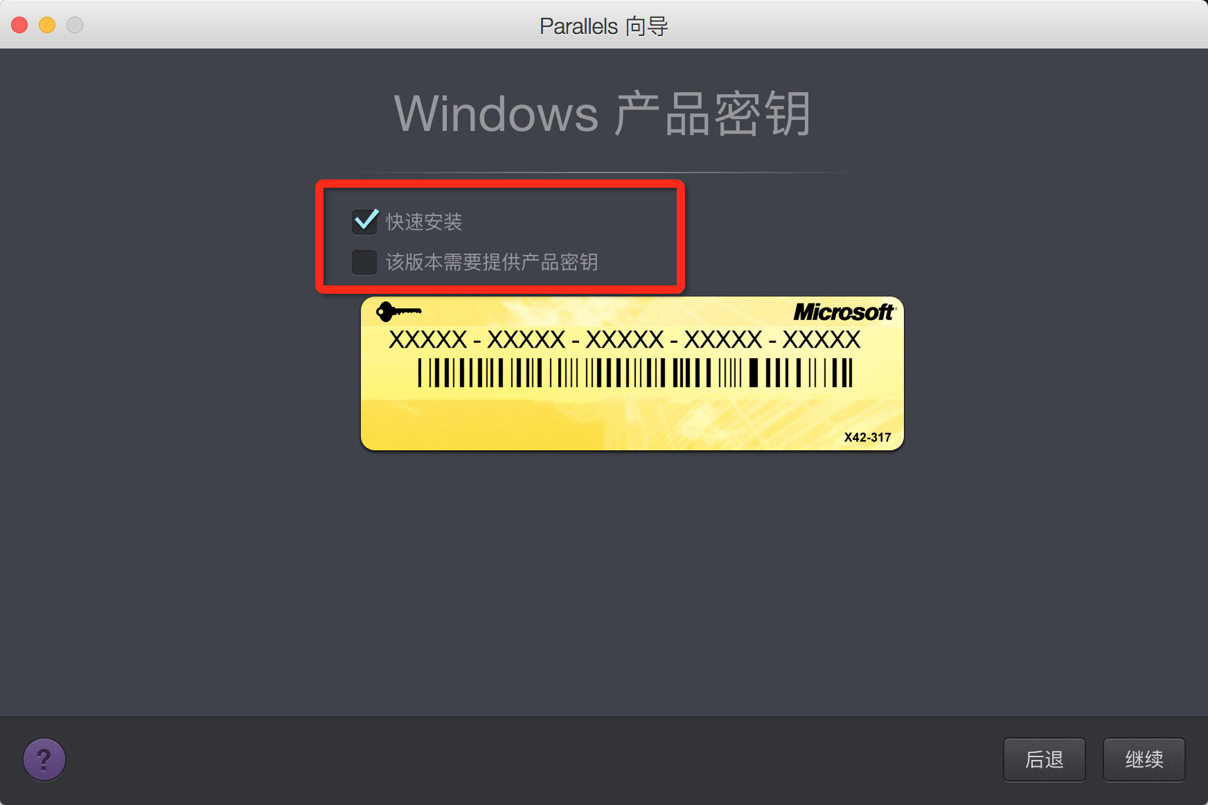 mac系统怎么换系统版本