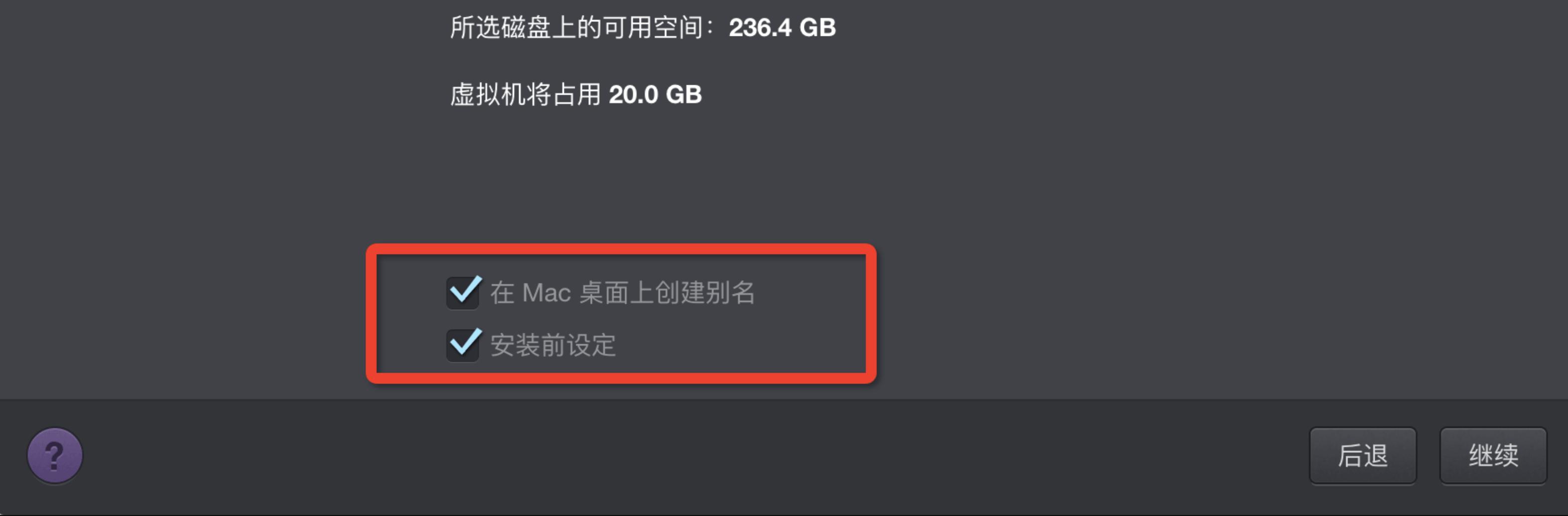 mac系统怎么换系统版本