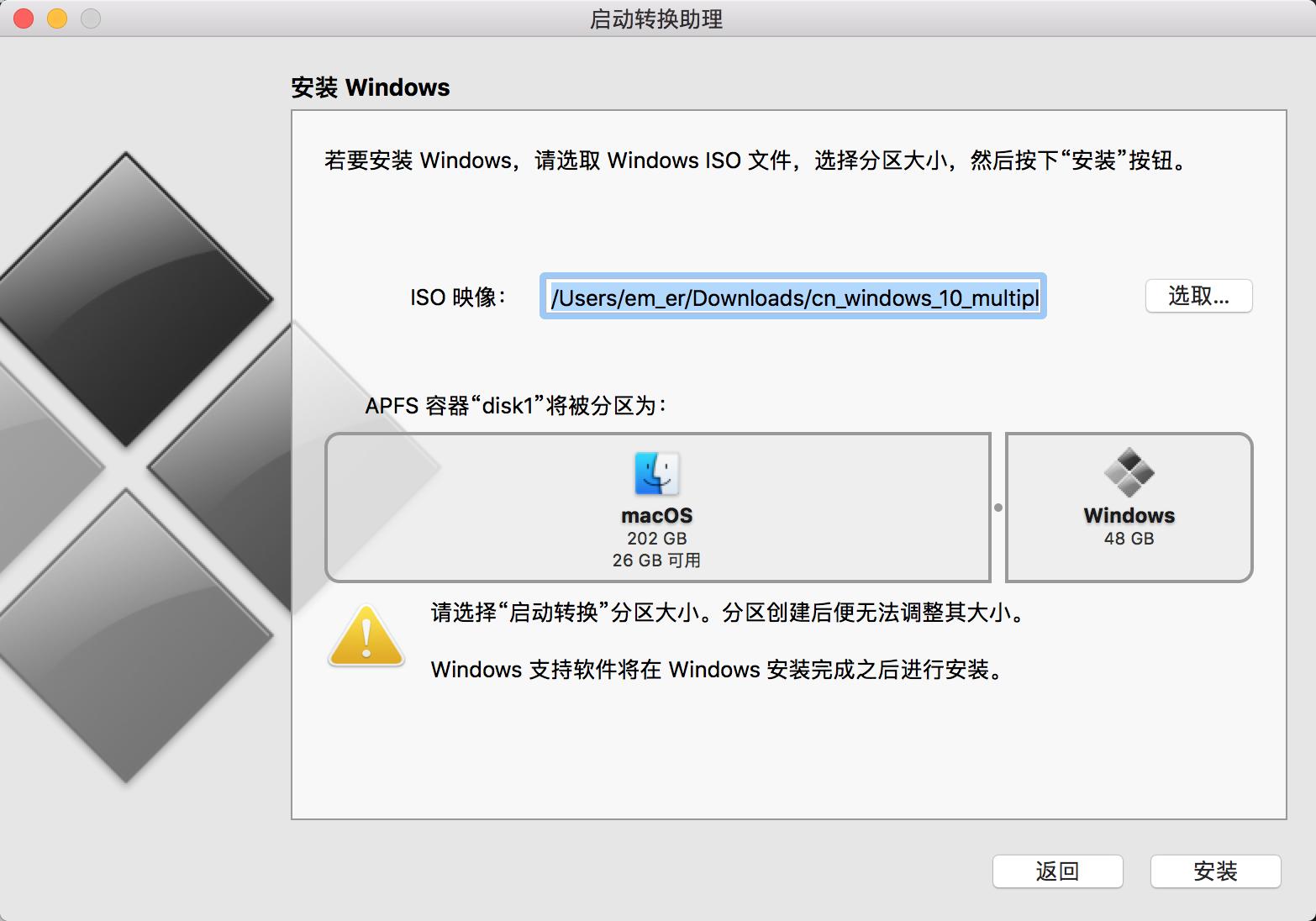 mac系统怎么换系统版本
