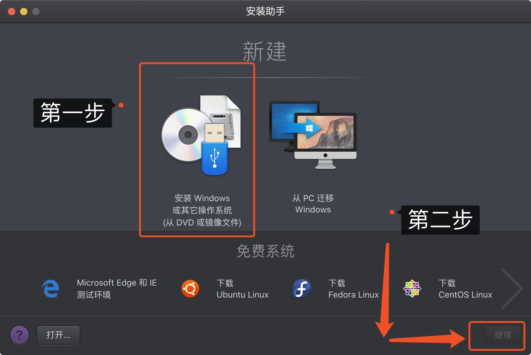 mac系统怎么换系统版本