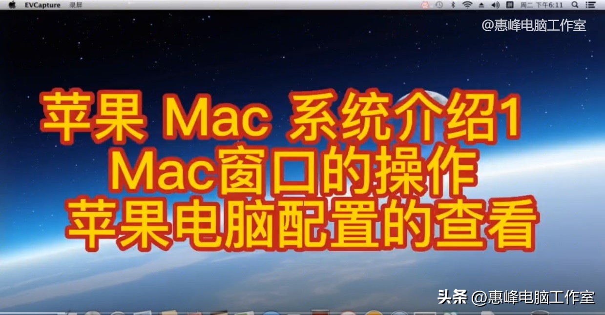 mac能恢复出厂版本系统 苹果Mac系统操作指南：Mac窗口操作与电脑配置查看详解