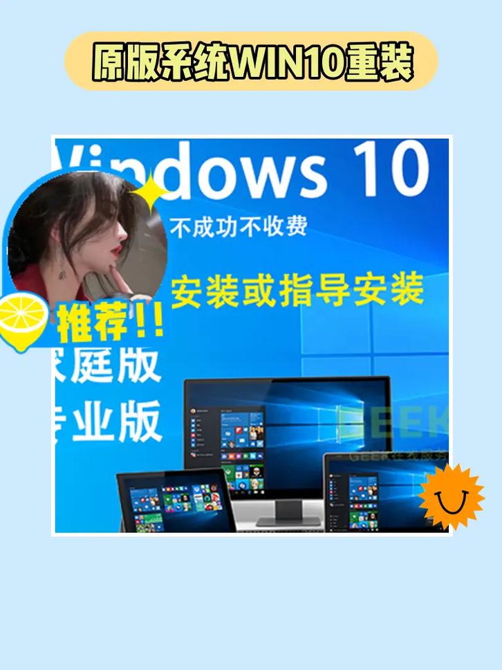 win 10装机教程