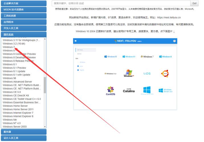 哪里下载正版win7系统