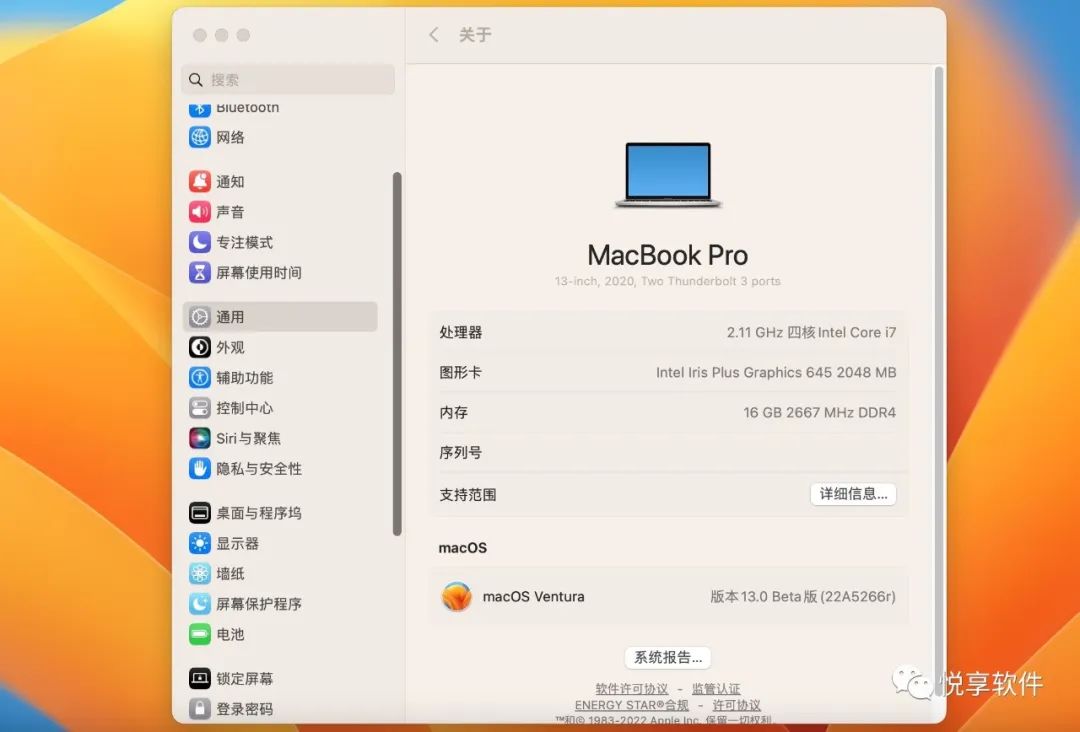 mac系统怎样下载邮件 MacOS Ventura 13.0 Beta1 (22A5266r) 带 OC 0.8.1 三分区原版黑苹果镜像下载与安装教程