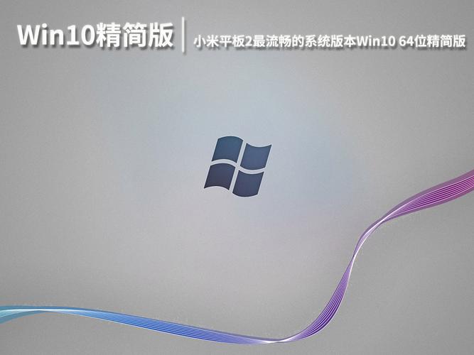 米2平板win10下载