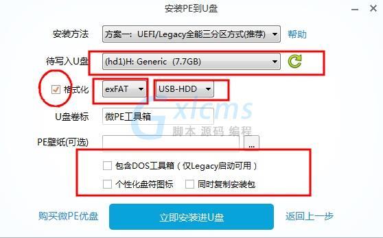 u盘启动盘装win7教程