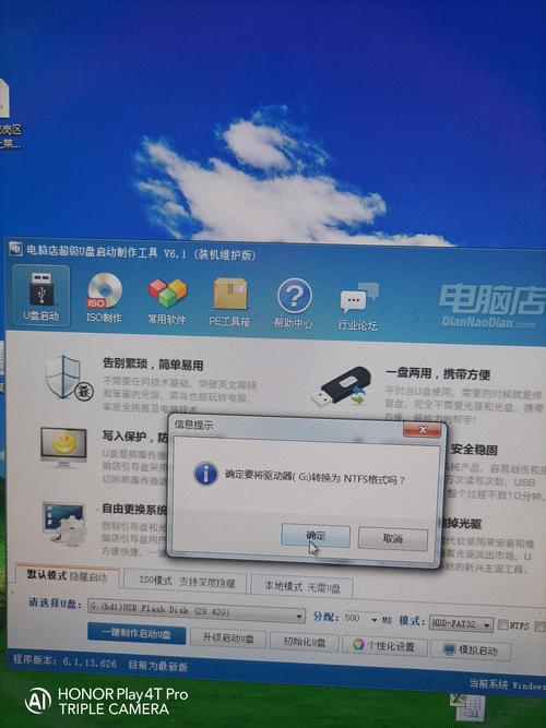 u盘启动盘装win7教程