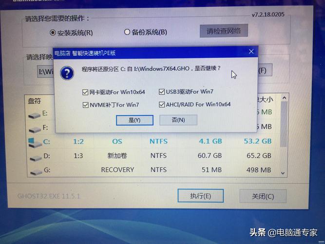 b150win7安装教程