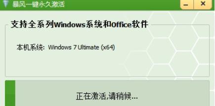 win7系统激活版下载