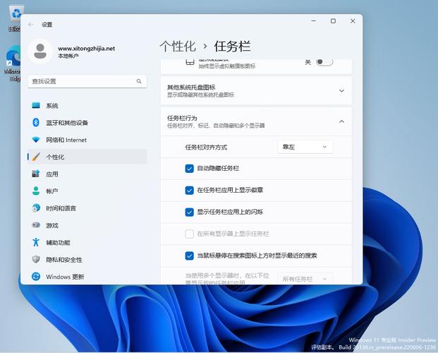 win11预览版优缺点