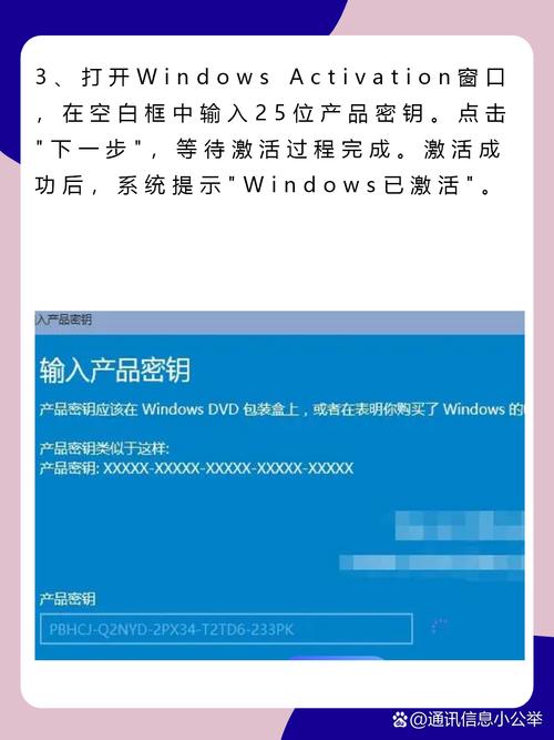 win7激活怎么拨打电话