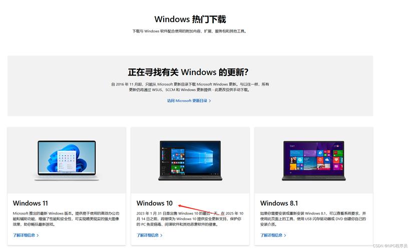 重装系统win10下载镜像