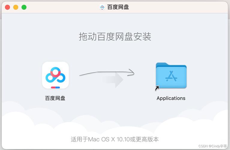 mac系统下载 百度云盘