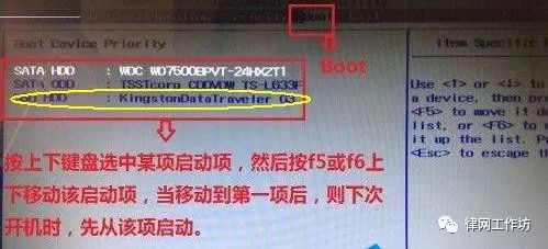 u盘装联想电脑进不了系统