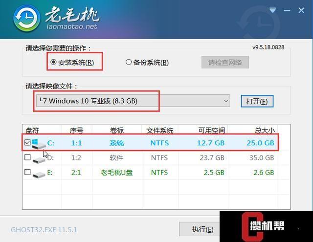 老毛桃win0装机教程