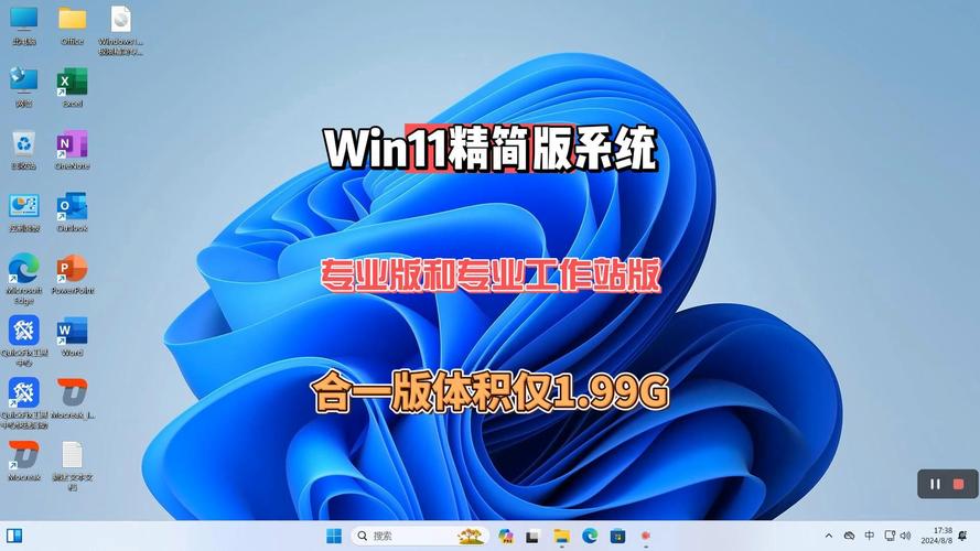 win11低配版下载