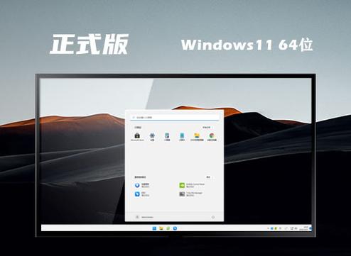 下载win11系统