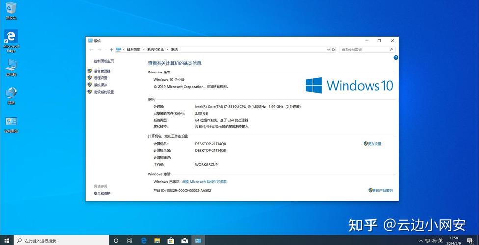 win10企业板和专业版