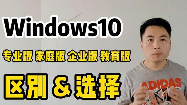 win10企业板和专业版