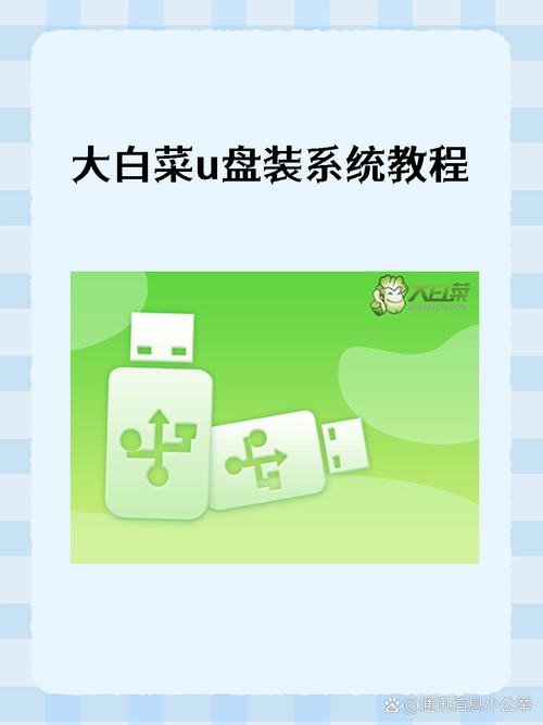 u盘装系统的简要步骤
