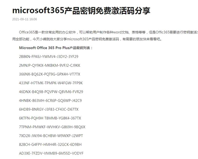 给win10下载word Win10系统如何下载安装Word软件？官方渠道优势及下载步骤、激活法揭秘