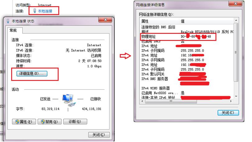 镜像系统MAC地址会变么