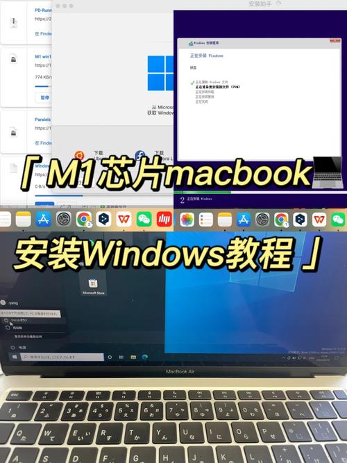 m1安装win10教程