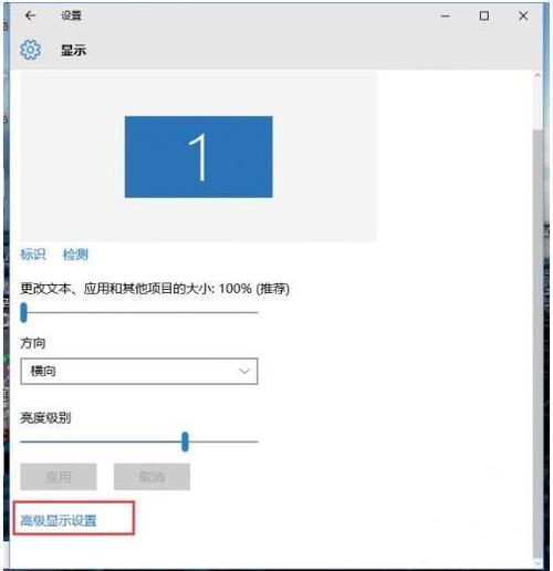 win10家庭版赫兹