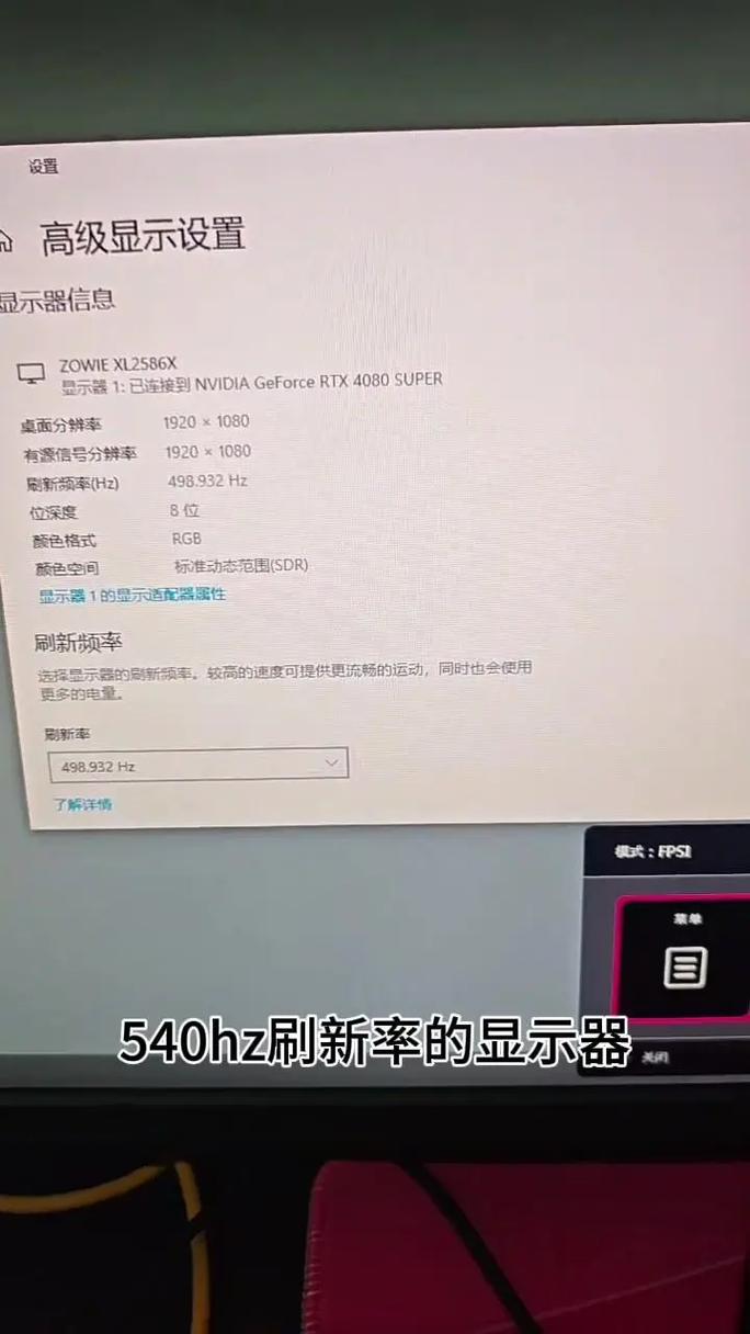 win10家庭版赫兹