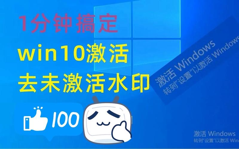 win10激活工具有啥用