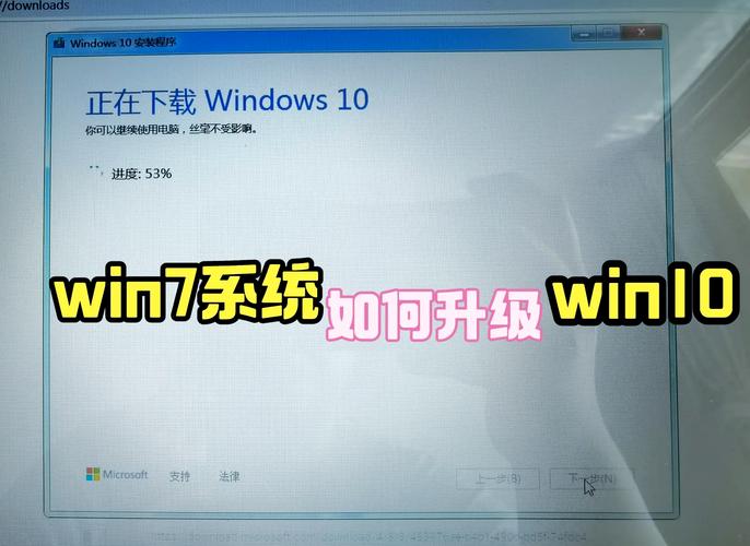 升级win7一键安装教程