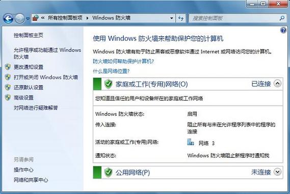 win7激活了有啥用