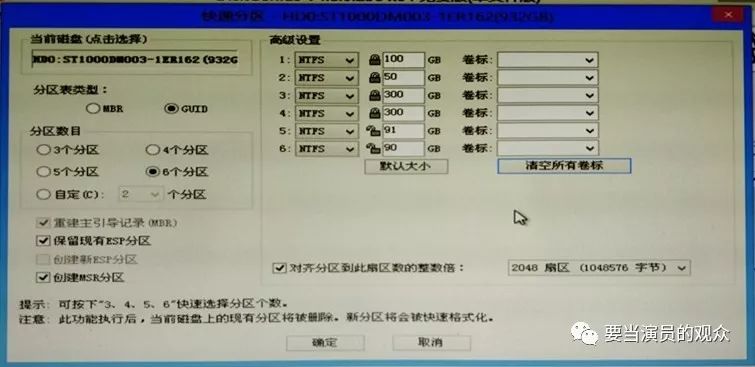 u盘装的系统更新不了