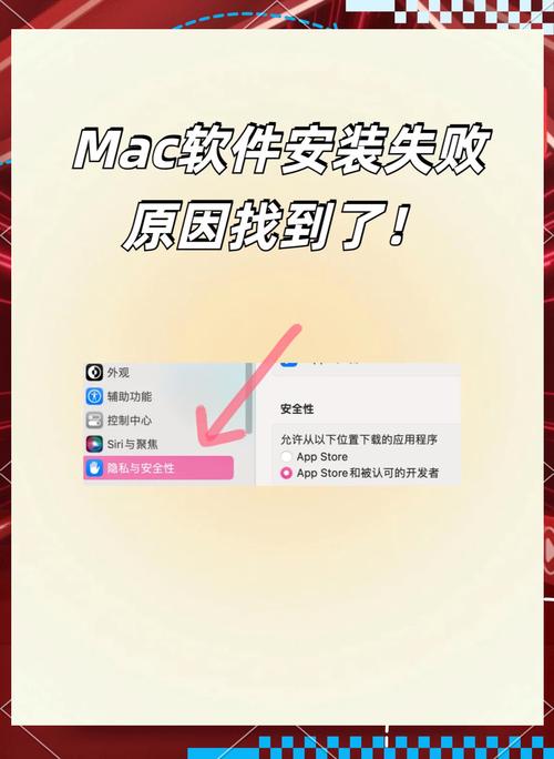 mac系统下载应用软件