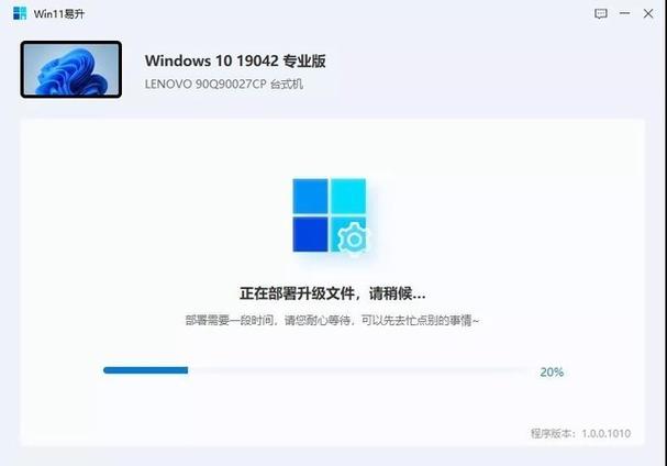 win10家庭版卸载易升