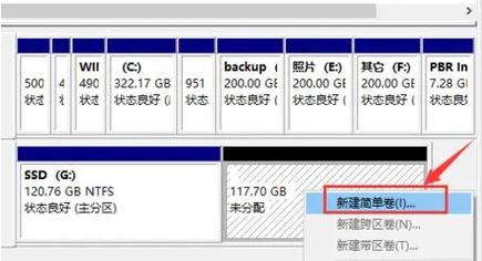 专业版win10分区