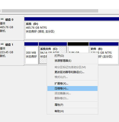 专业版win10分区