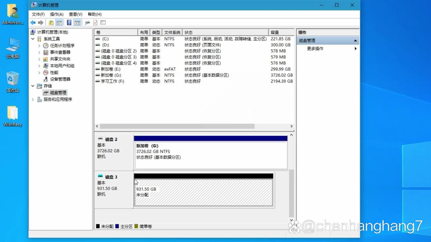 专业版win10分区