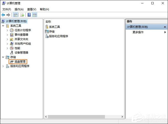 专业版win10分区