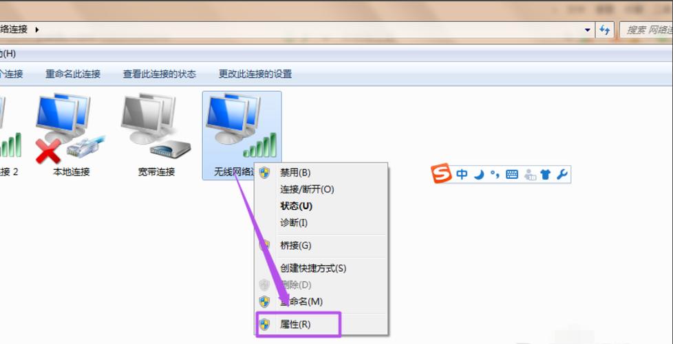 win7热点设置教程