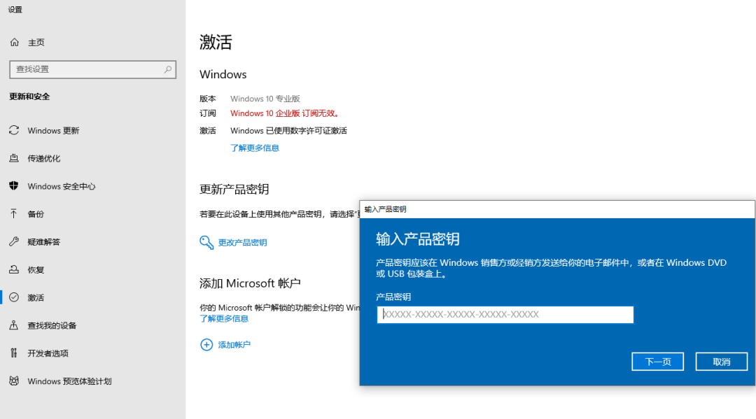 谁有正版win10密钥