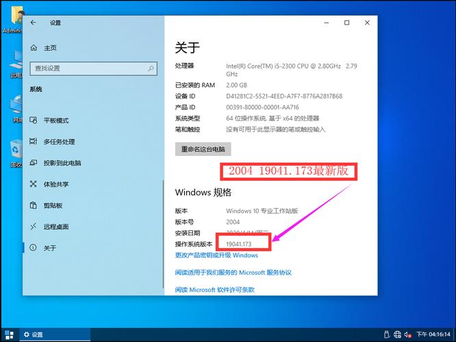 win10专业版20多G