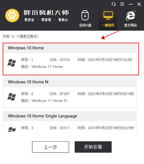 win11企业版怎么下载