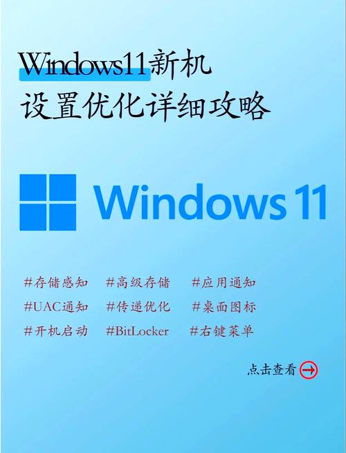 win11专业版使用技巧